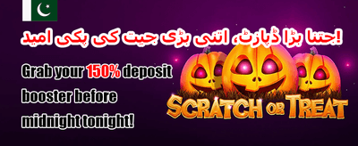 ہفتہ وار وی آئی پی کیش بیک promotion